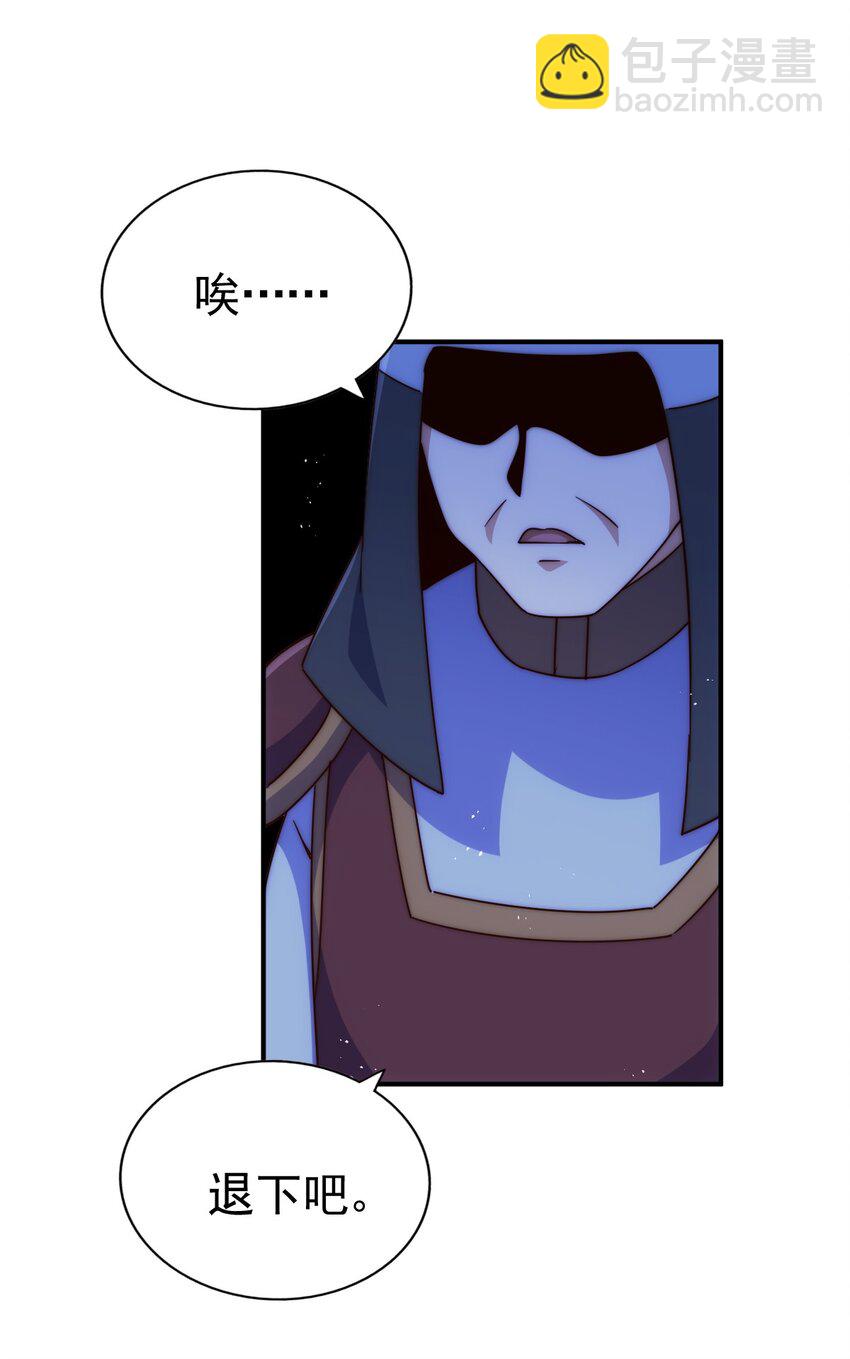 萬人之上 - 第226話 這個地仙小兵殺瘋了！？(1/2) - 8