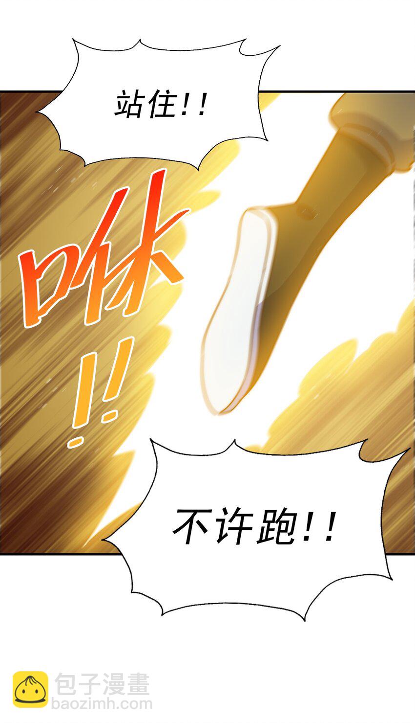 萬人之上 - 第226話 這個地仙小兵殺瘋了！？(2/2) - 6