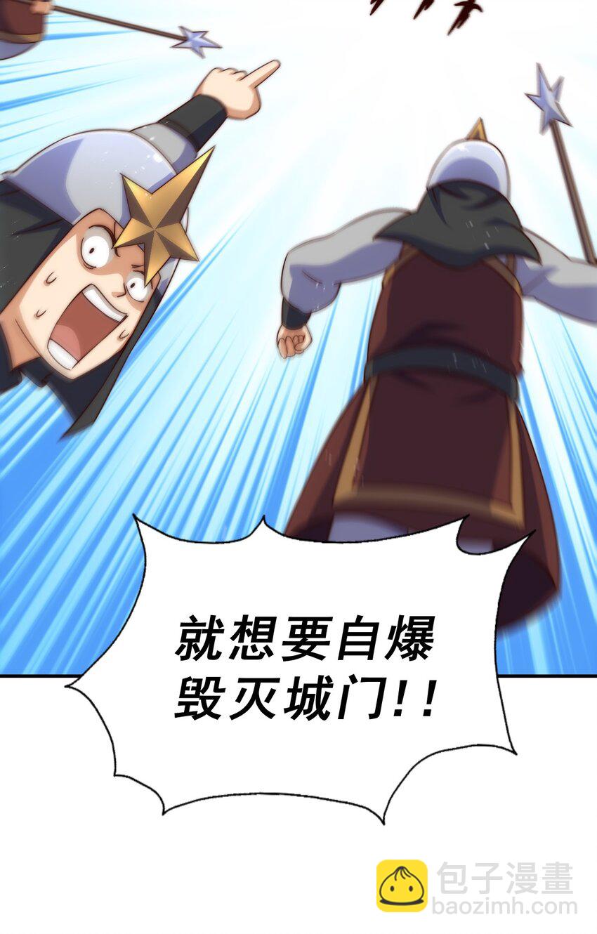 萬人之上 - 第226話 這個地仙小兵殺瘋了！？(2/2) - 3