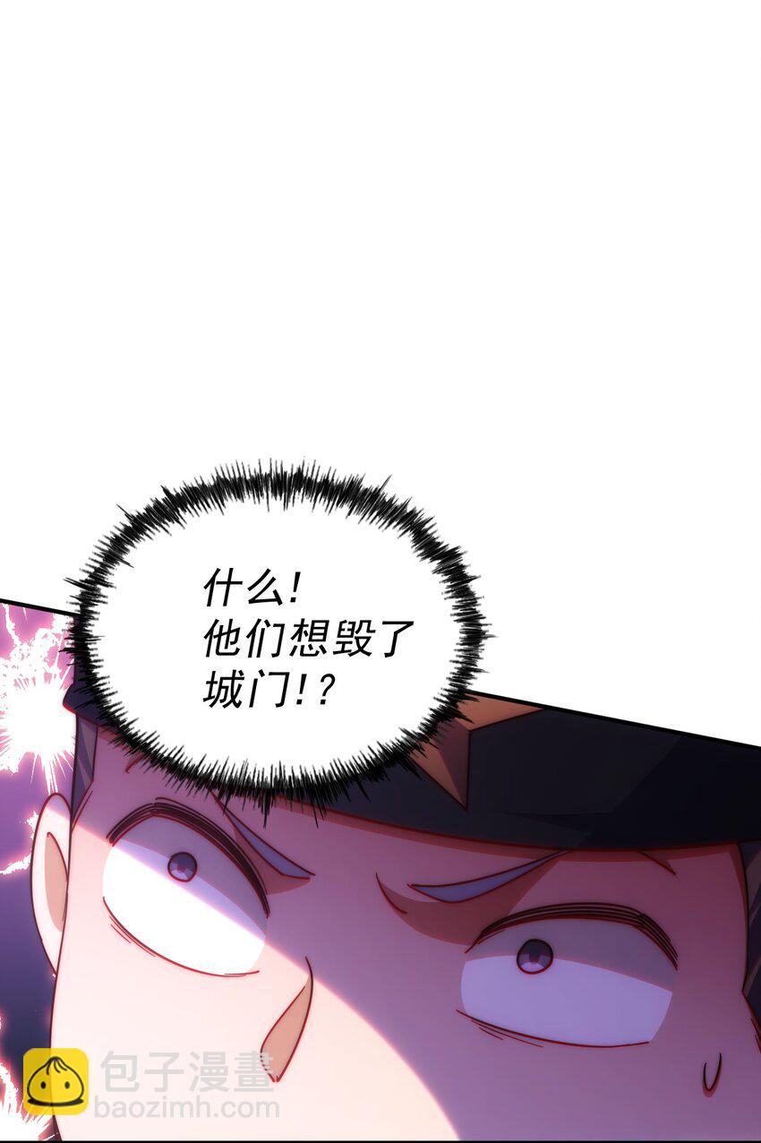 萬人之上 - 第226話 這個地仙小兵殺瘋了！？(2/2) - 4