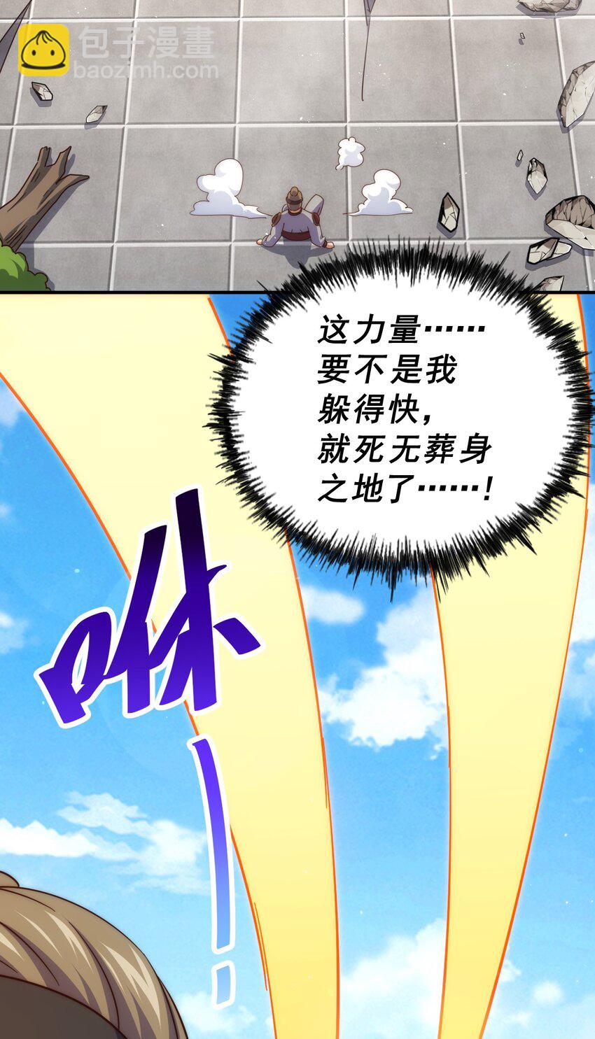 萬人之上 - 第226話 這個地仙小兵殺瘋了！？(2/2) - 3