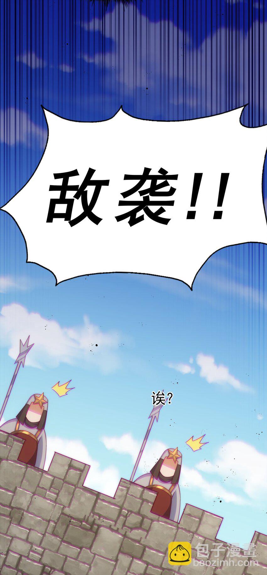 萬人之上 - 第226話 這個地仙小兵殺瘋了！？(2/2) - 6