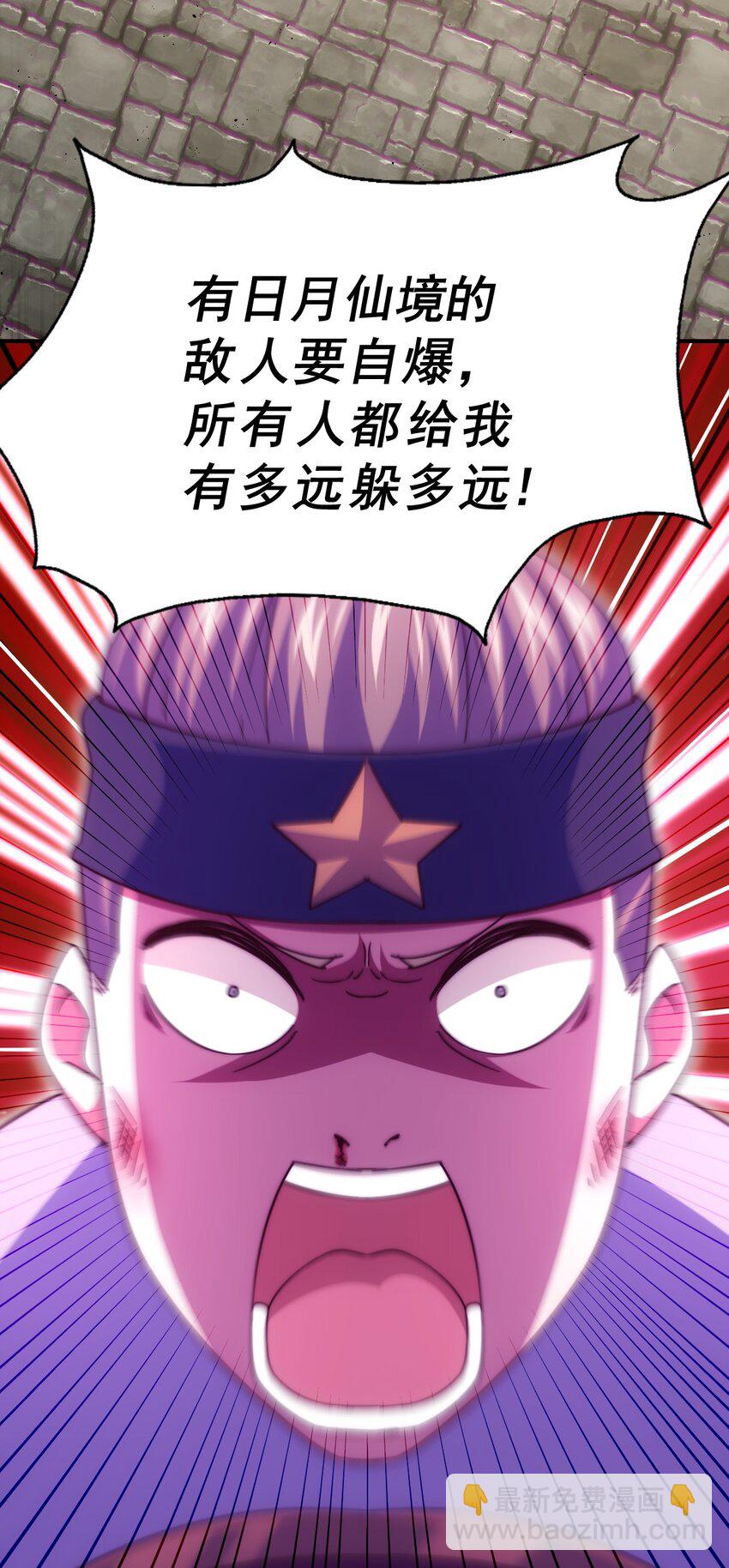 萬人之上 - 第226話 這個地仙小兵殺瘋了！？(2/2) - 1