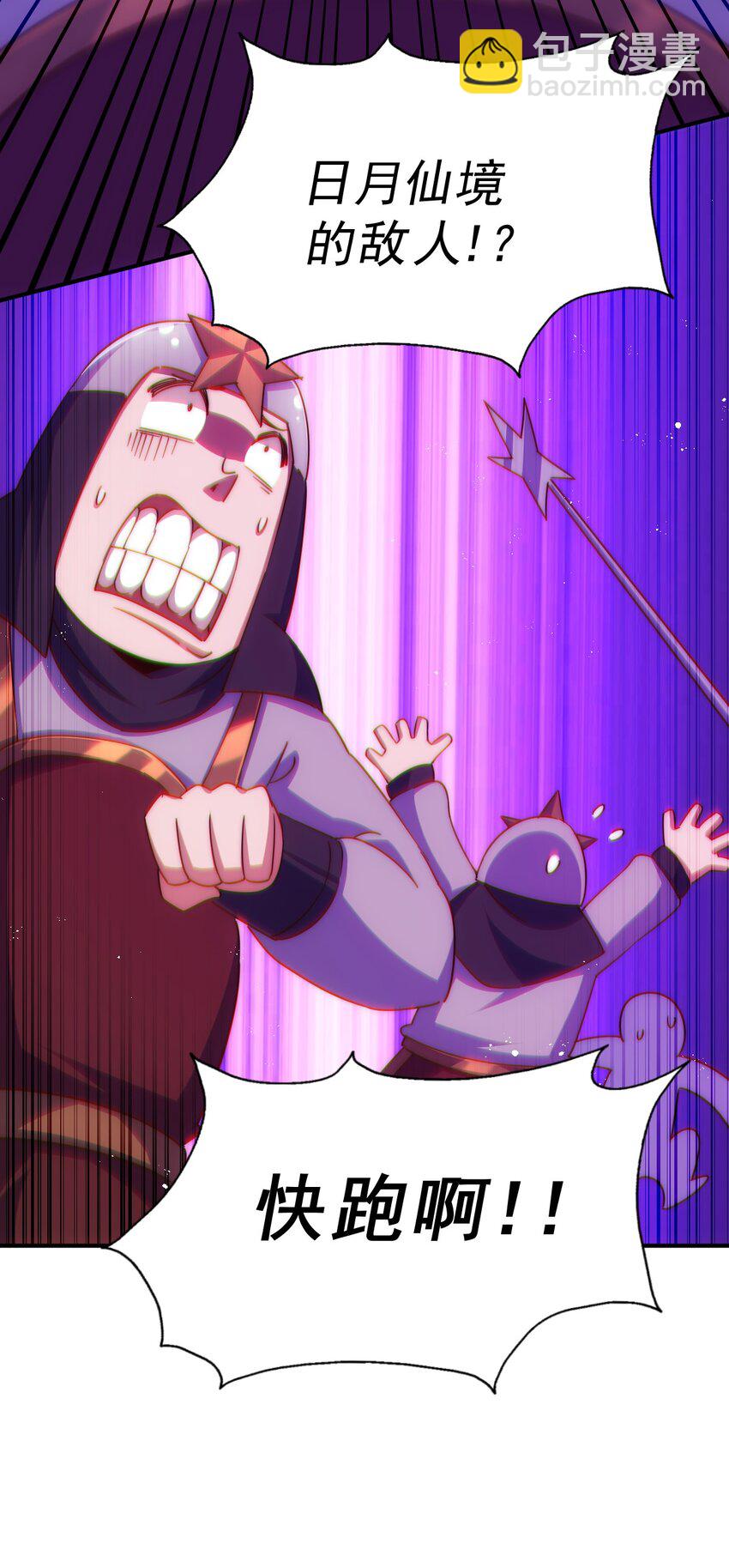 萬人之上 - 第226話 這個地仙小兵殺瘋了！？(2/2) - 2