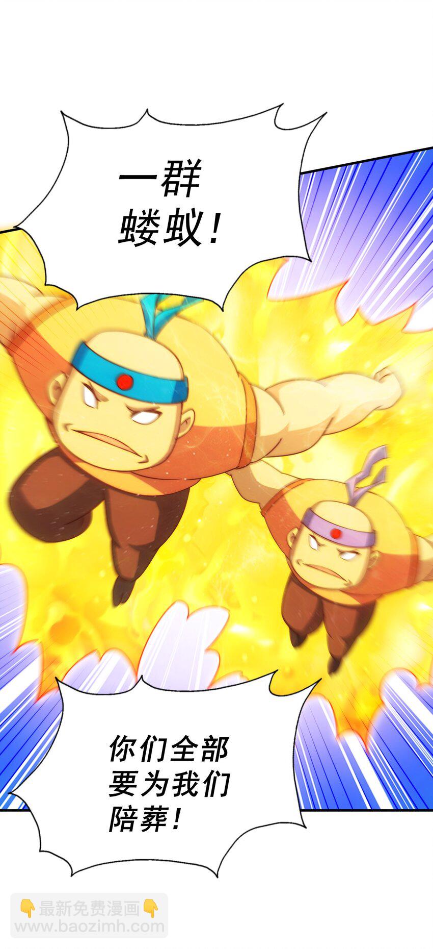 萬人之上 - 第226話 這個地仙小兵殺瘋了！？(2/2) - 3