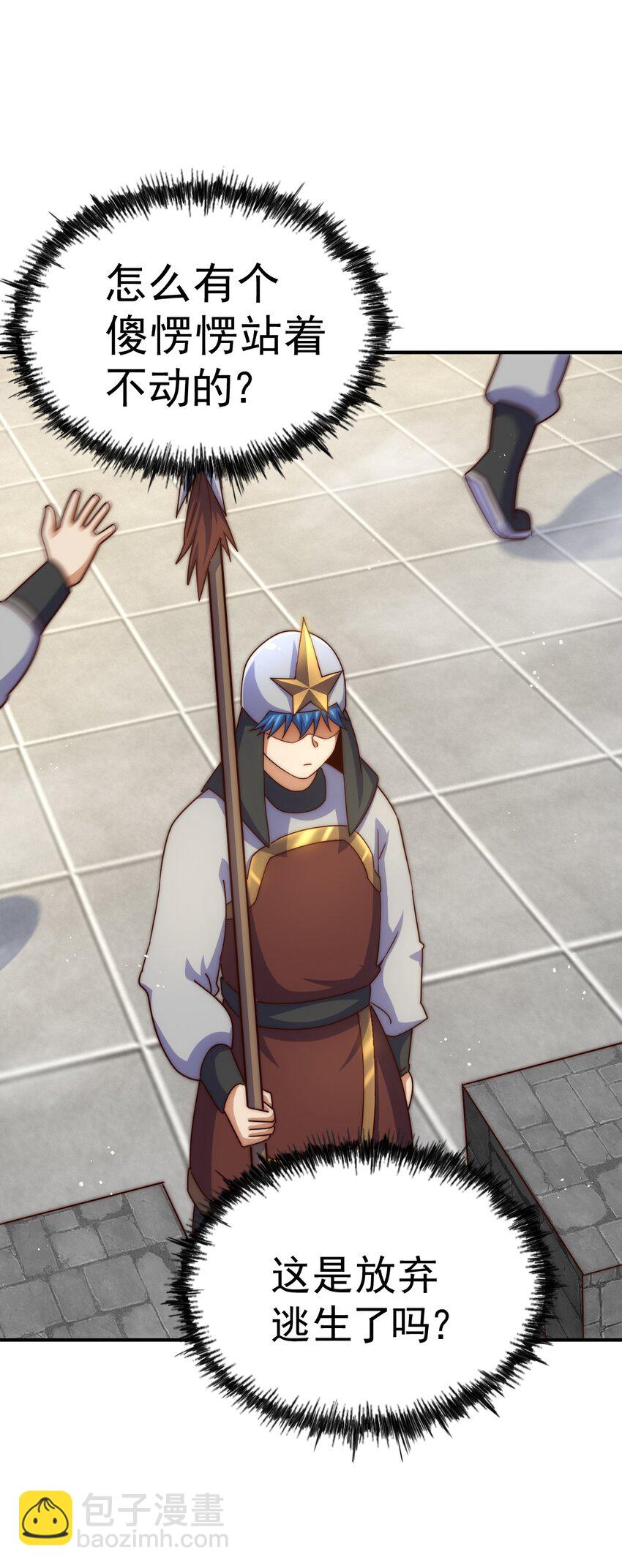 萬人之上 - 第226話 這個地仙小兵殺瘋了！？(2/2) - 5