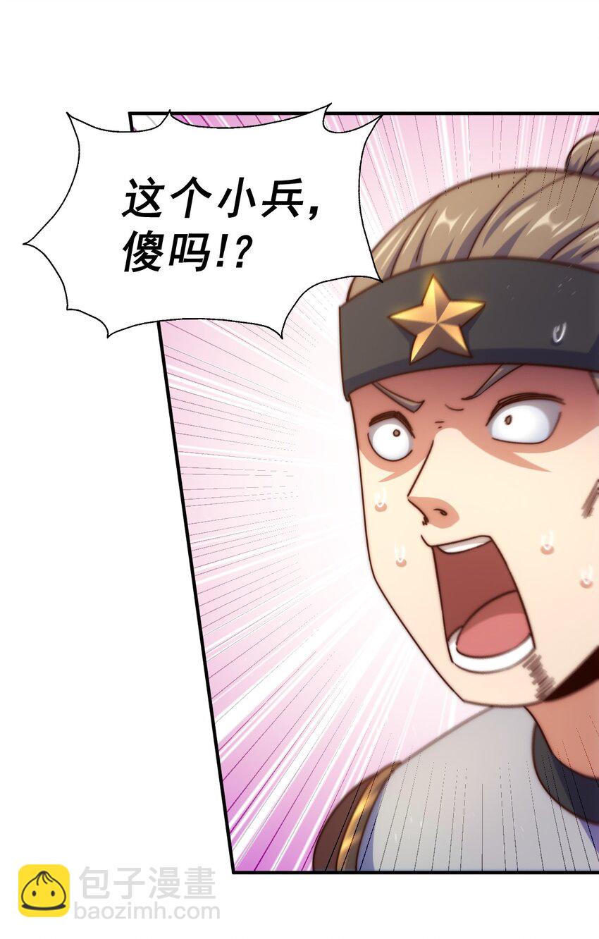 萬人之上 - 第226話 這個地仙小兵殺瘋了！？(2/2) - 6