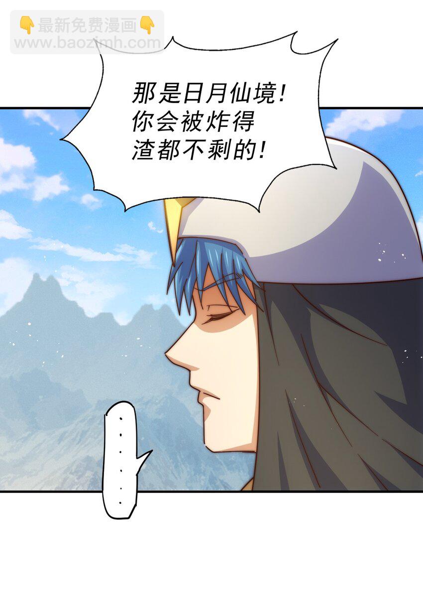 萬人之上 - 第226話 這個地仙小兵殺瘋了！？(2/2) - 2