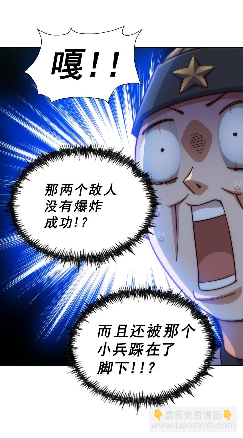 萬人之上 - 第226話 這個地仙小兵殺瘋了！？(2/2) - 5