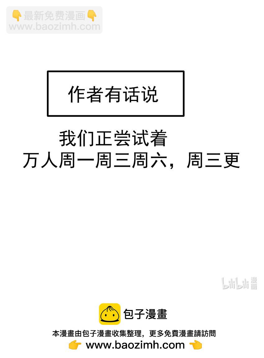 萬人之上 - 第226話 這個地仙小兵殺瘋了！？(2/2) - 6