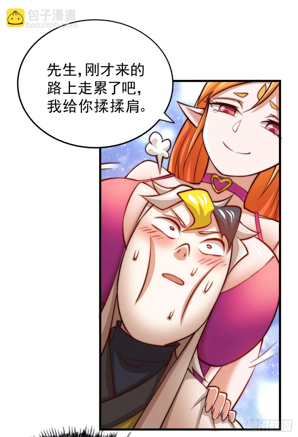 萬人之上 - 第23話 易先生今晚我們鬥地主 - 2