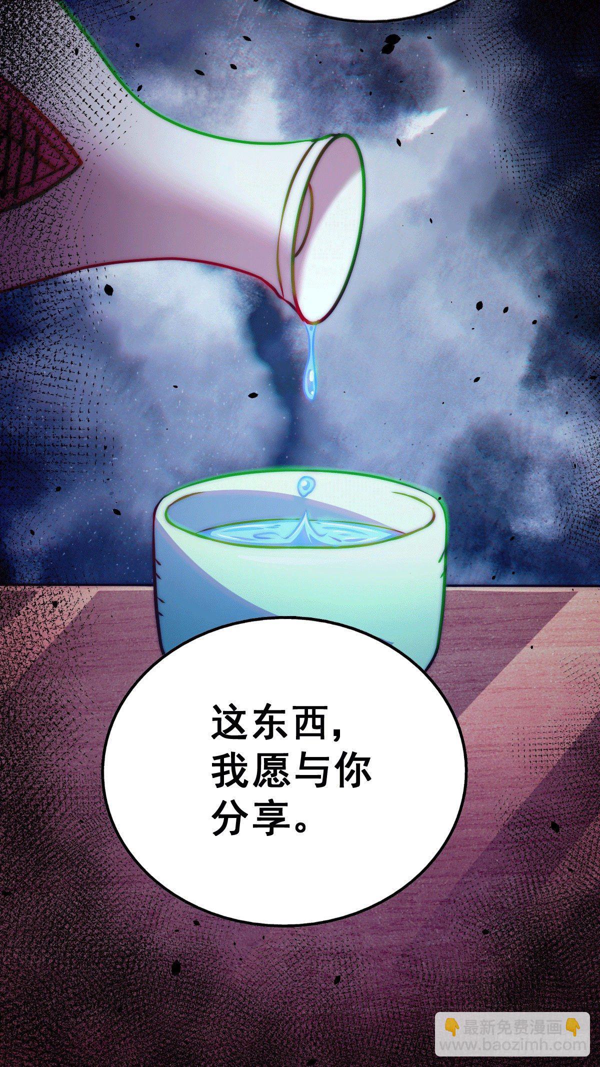 萬人之上 - 第23話 易先生今晚我們鬥地主 - 1