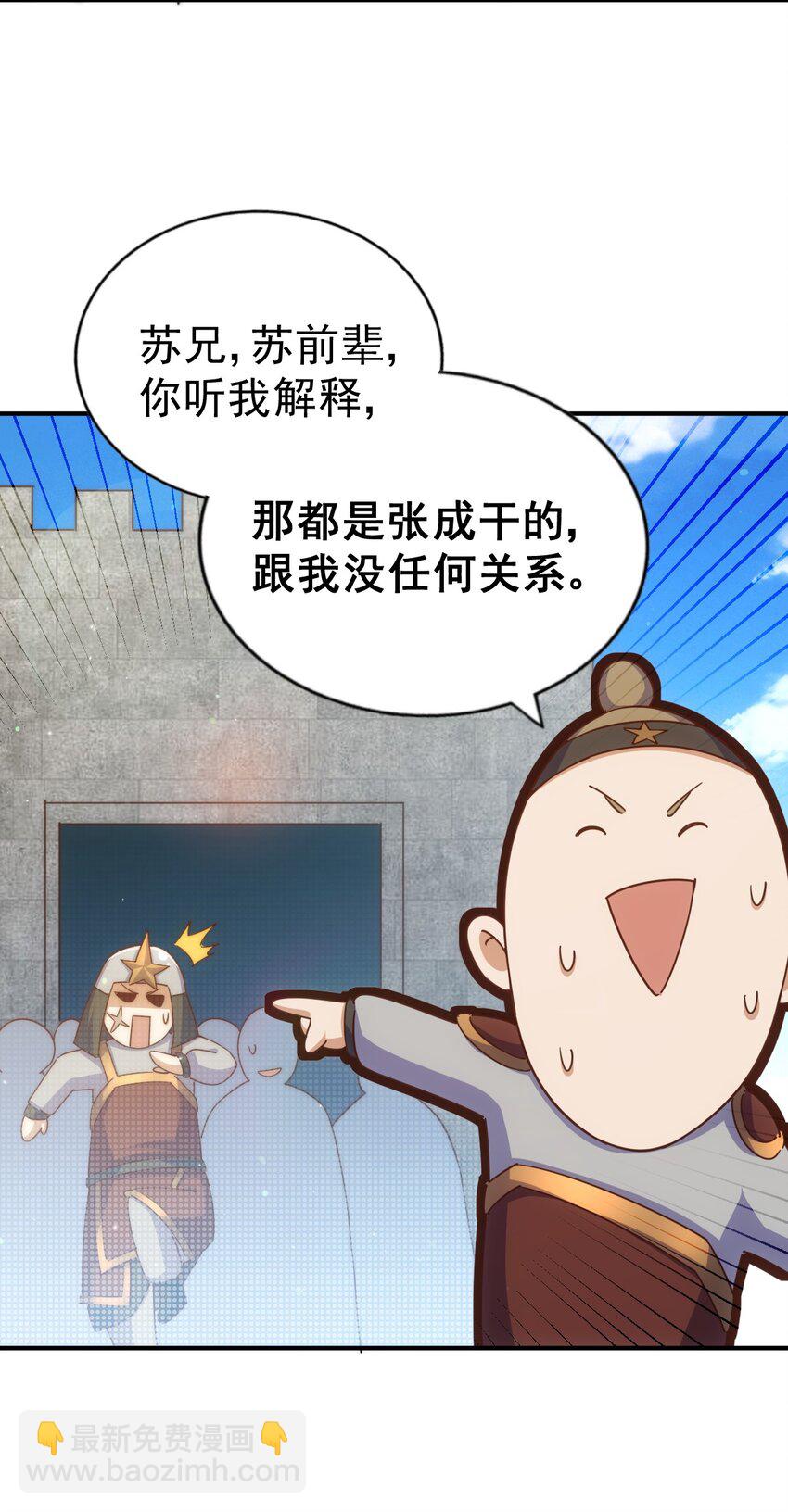 萬人之上 - 第228話 求你做我們的洲主！(1/2) - 2