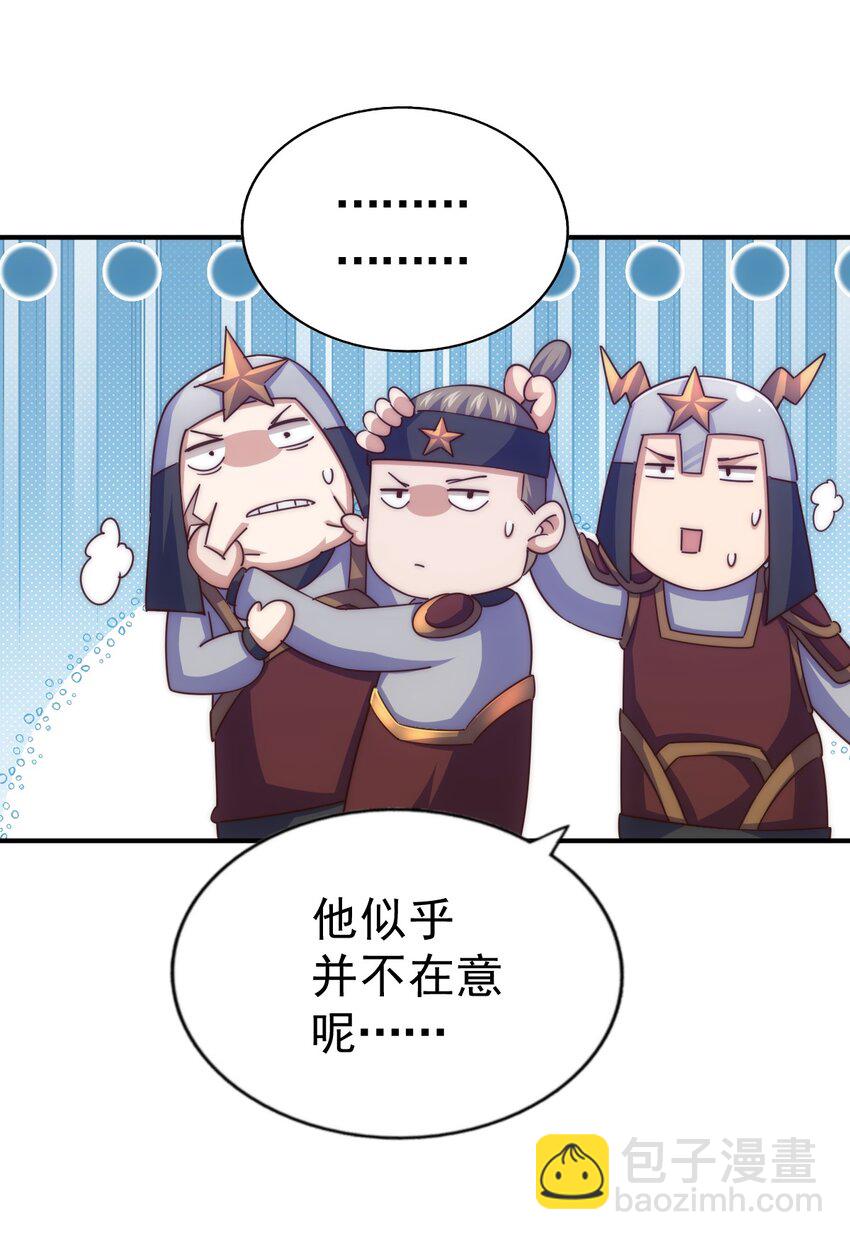 萬人之上 - 第228話 求你做我們的洲主！(1/2) - 4