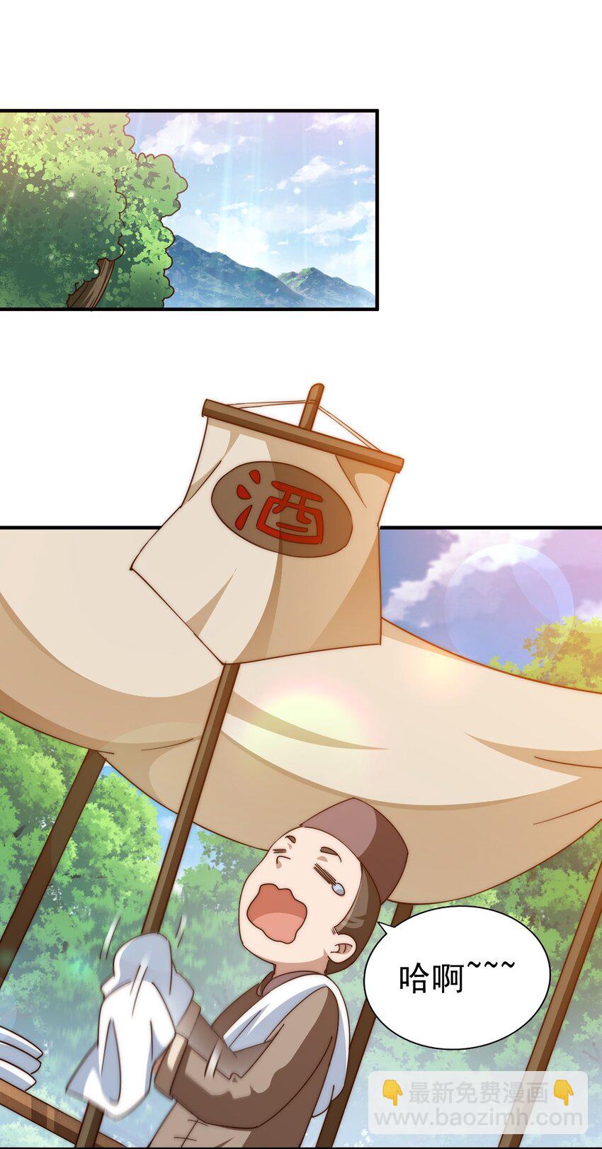 萬人之上 - 第228話 求你做我們的洲主！(1/2) - 5