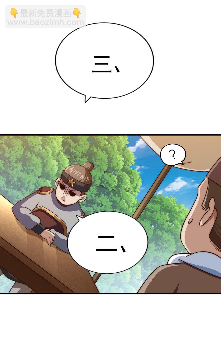 萬人之上 - 第228話 求你做我們的洲主！(1/2) - 1