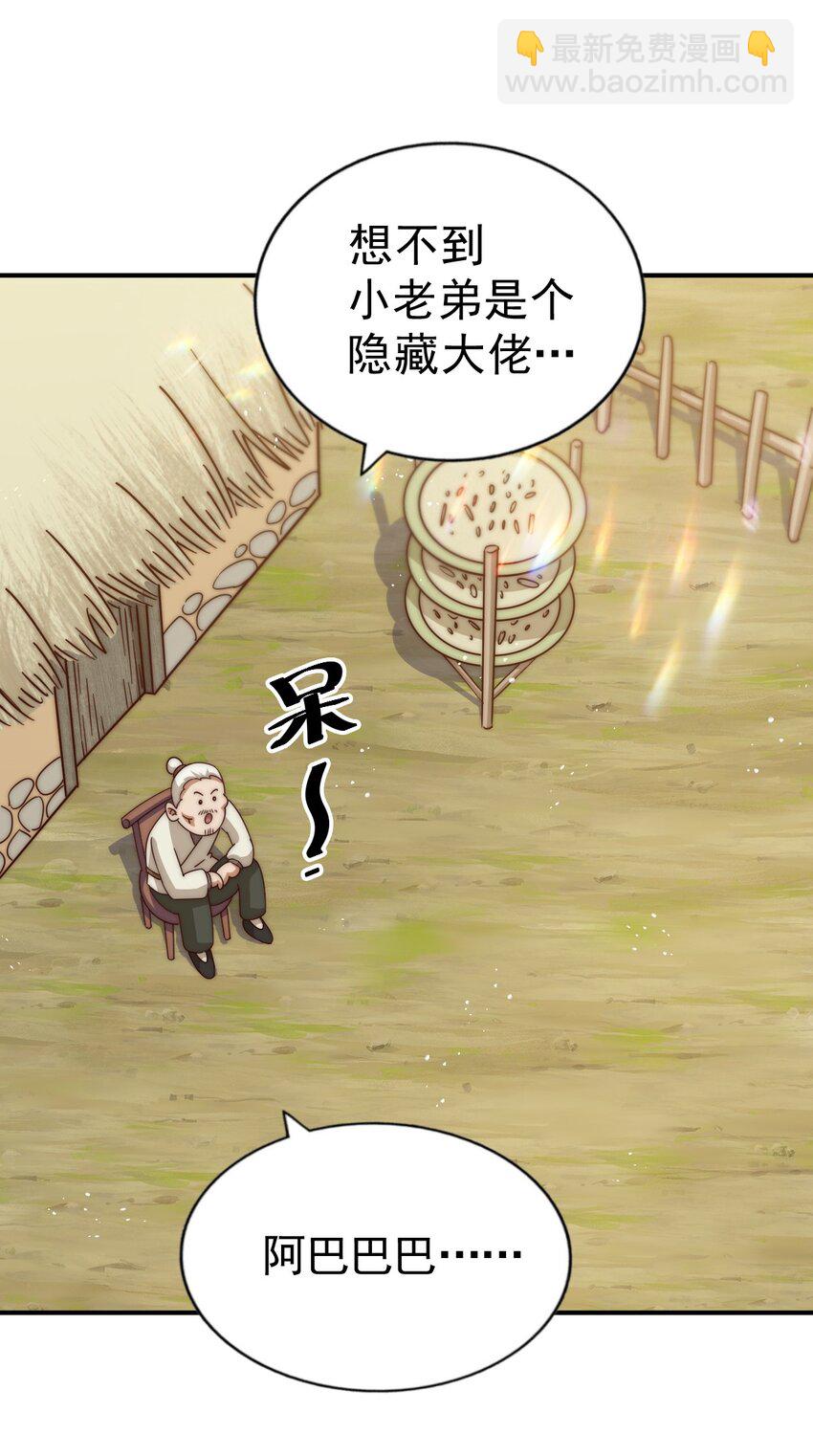 萬人之上 - 第228話 求你做我們的洲主！(1/2) - 4