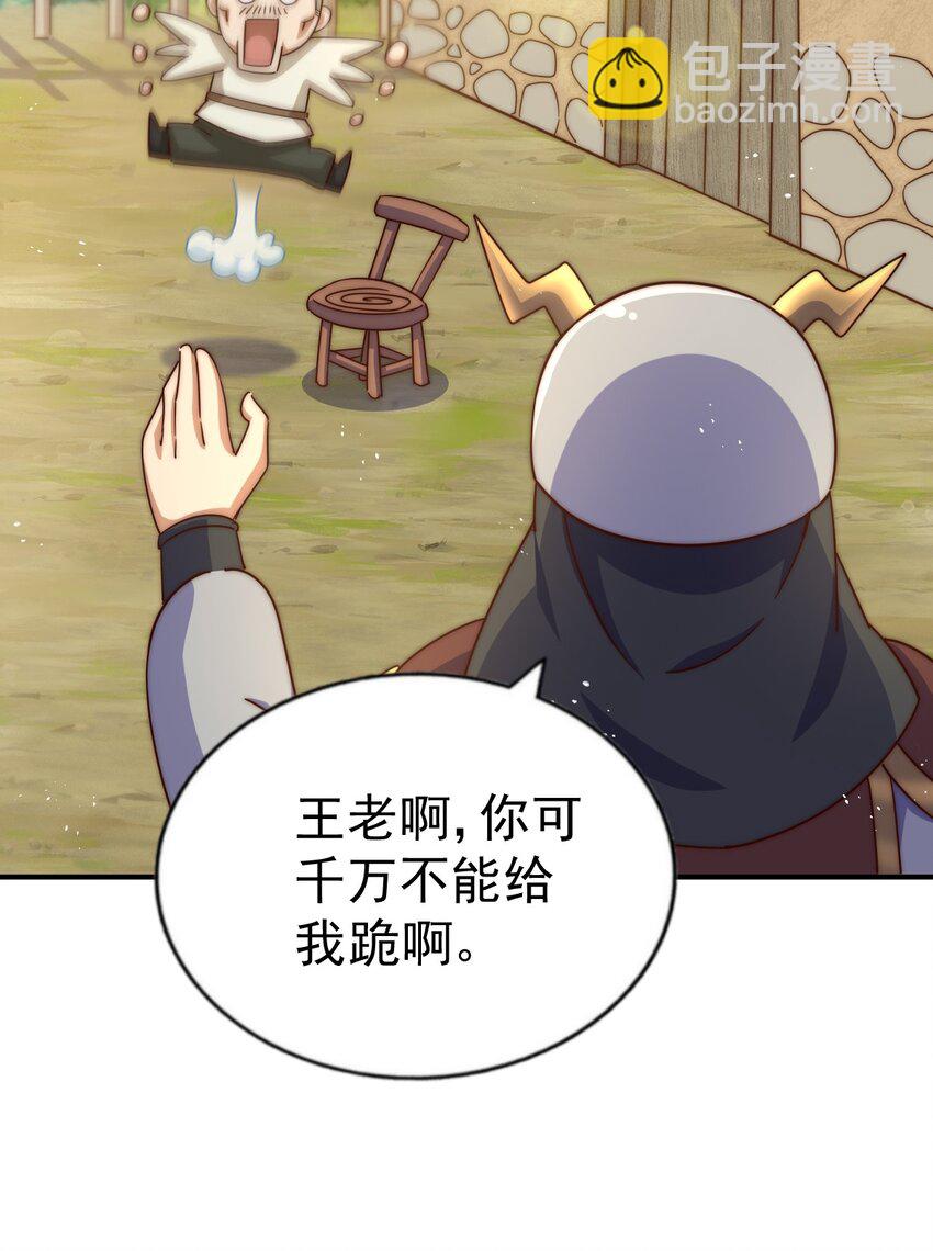 萬人之上 - 第228話 求你做我們的洲主！(1/2) - 7