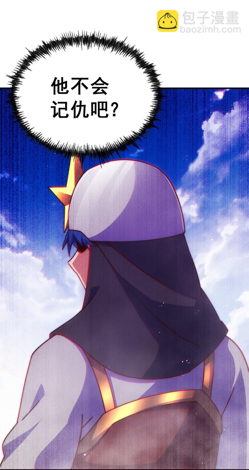 萬人之上 - 第228話 求你做我們的洲主！(1/2) - 4