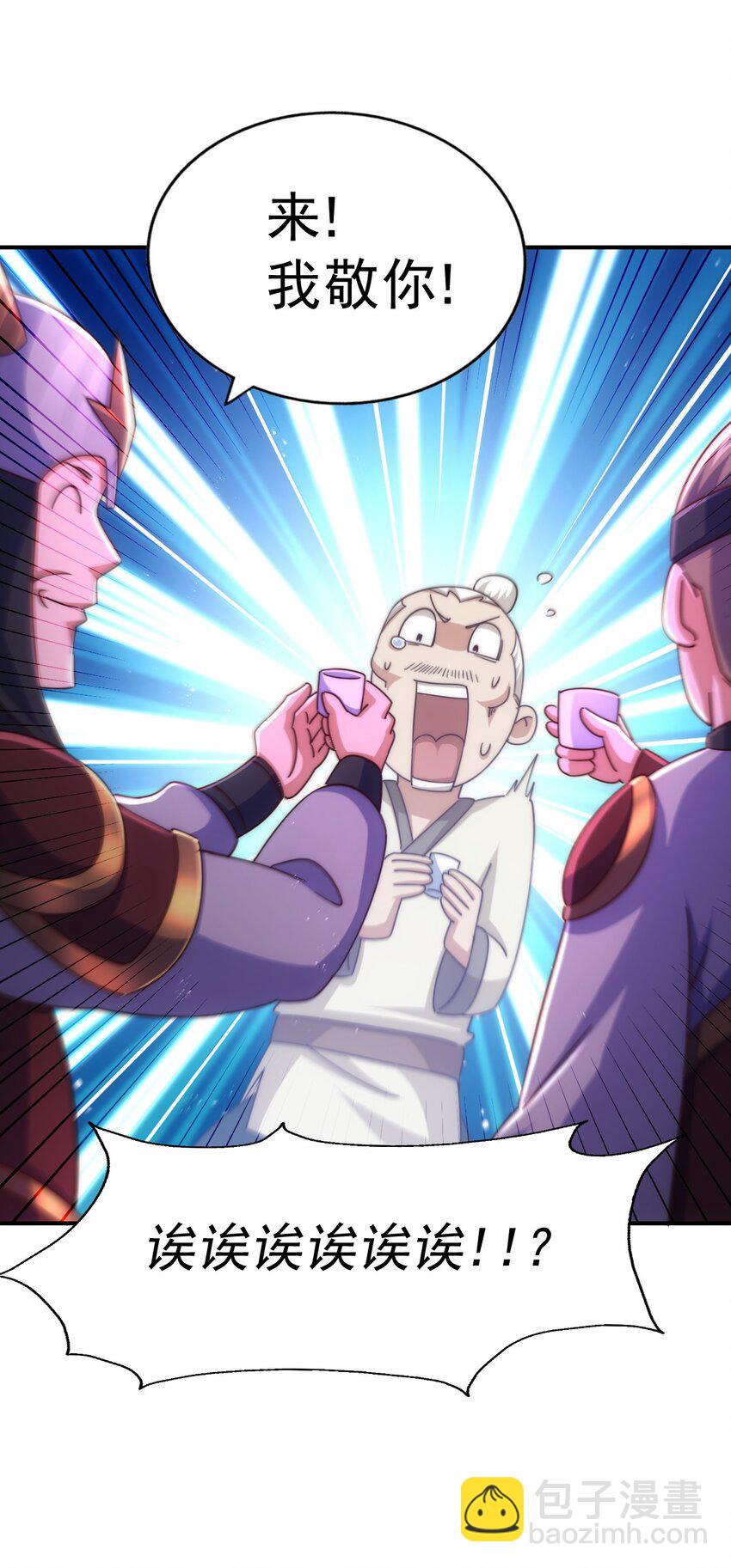 萬人之上 - 第228話 求你做我們的洲主！(1/2) - 2