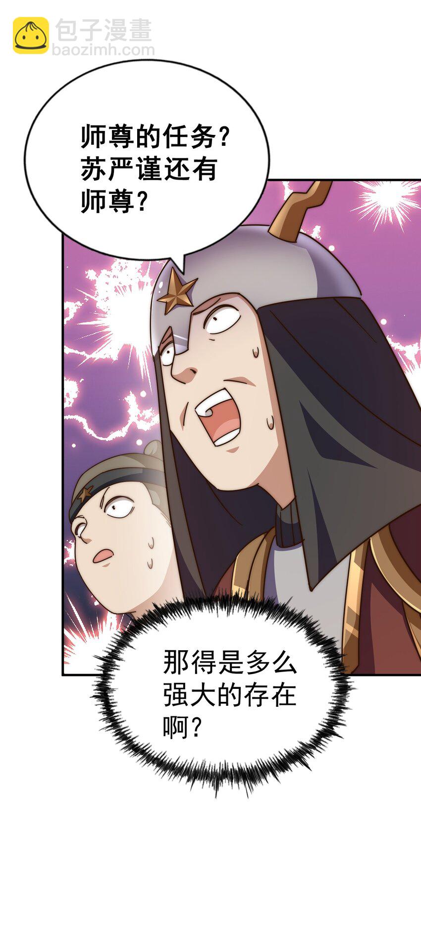 萬人之上 - 第228話 求你做我們的洲主！(2/2) - 1