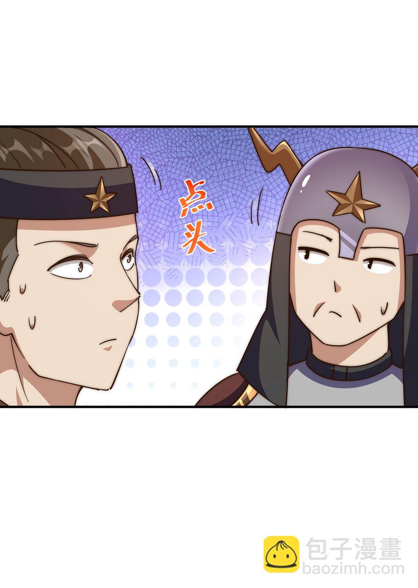 萬人之上 - 第228話 求你做我們的洲主！(2/2) - 2