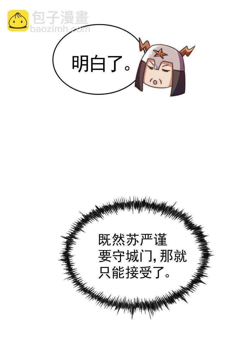 萬人之上 - 第228話 求你做我們的洲主！(2/2) - 3