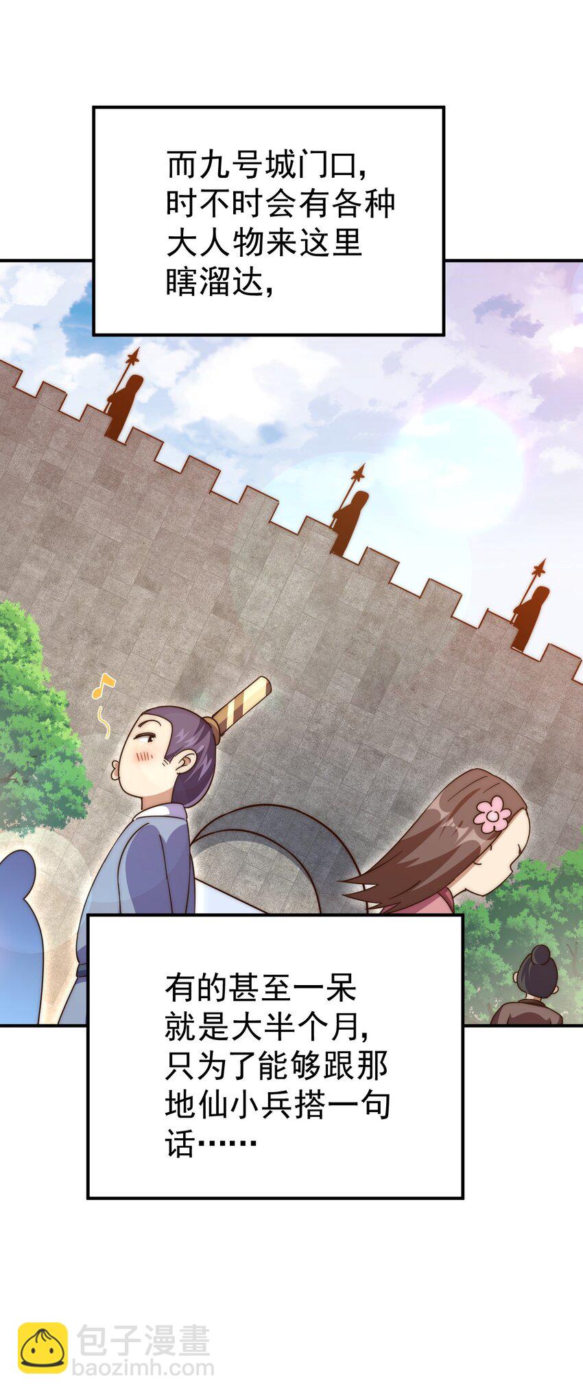 萬人之上 - 第228話 求你做我們的洲主！(2/2) - 1