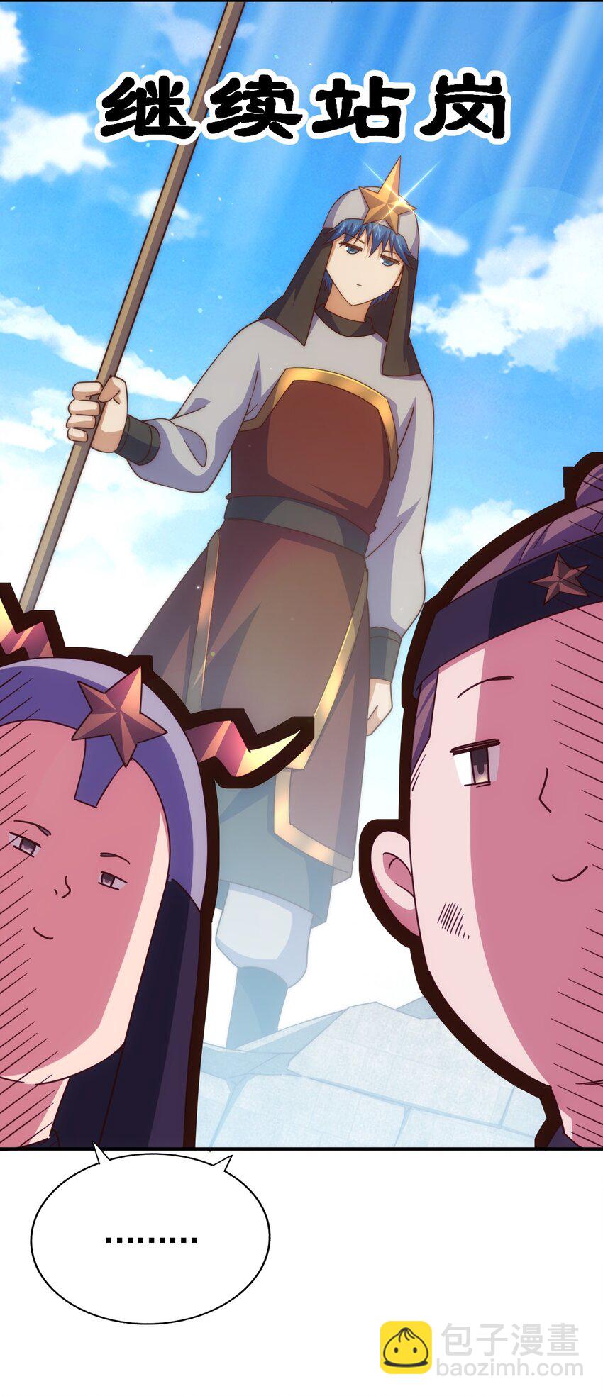 萬人之上 - 第228話 求你做我們的洲主！(1/2) - 6