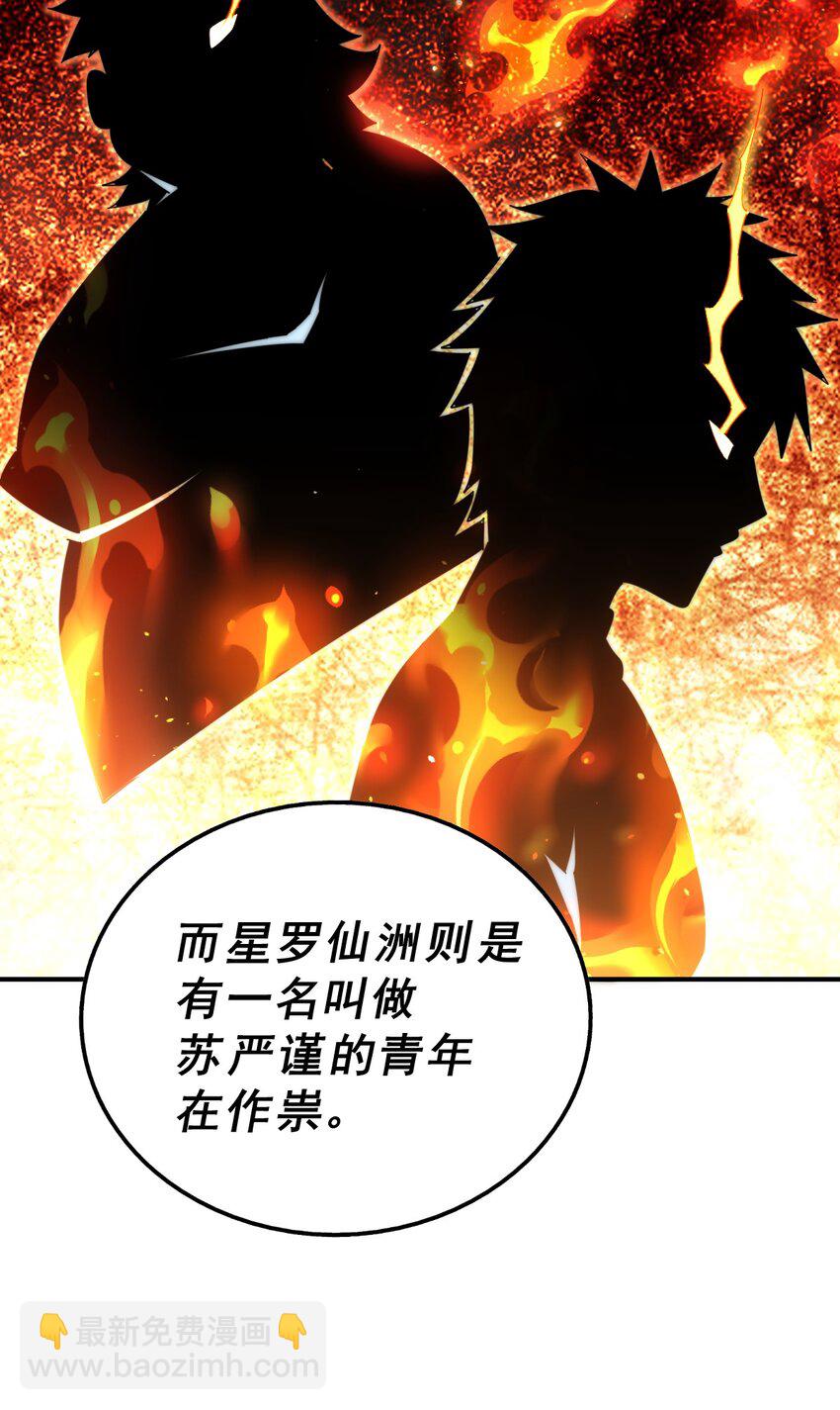 萬人之上 - 第228話 求你做我們的洲主！(2/2) - 6