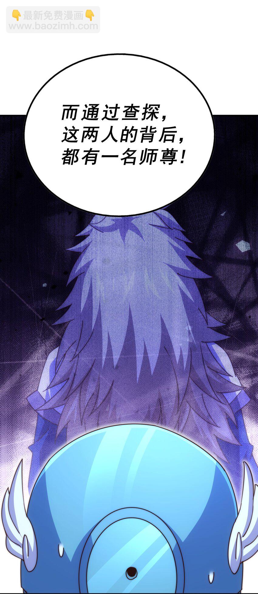 萬人之上 - 第228話 求你做我們的洲主！(2/2) - 1