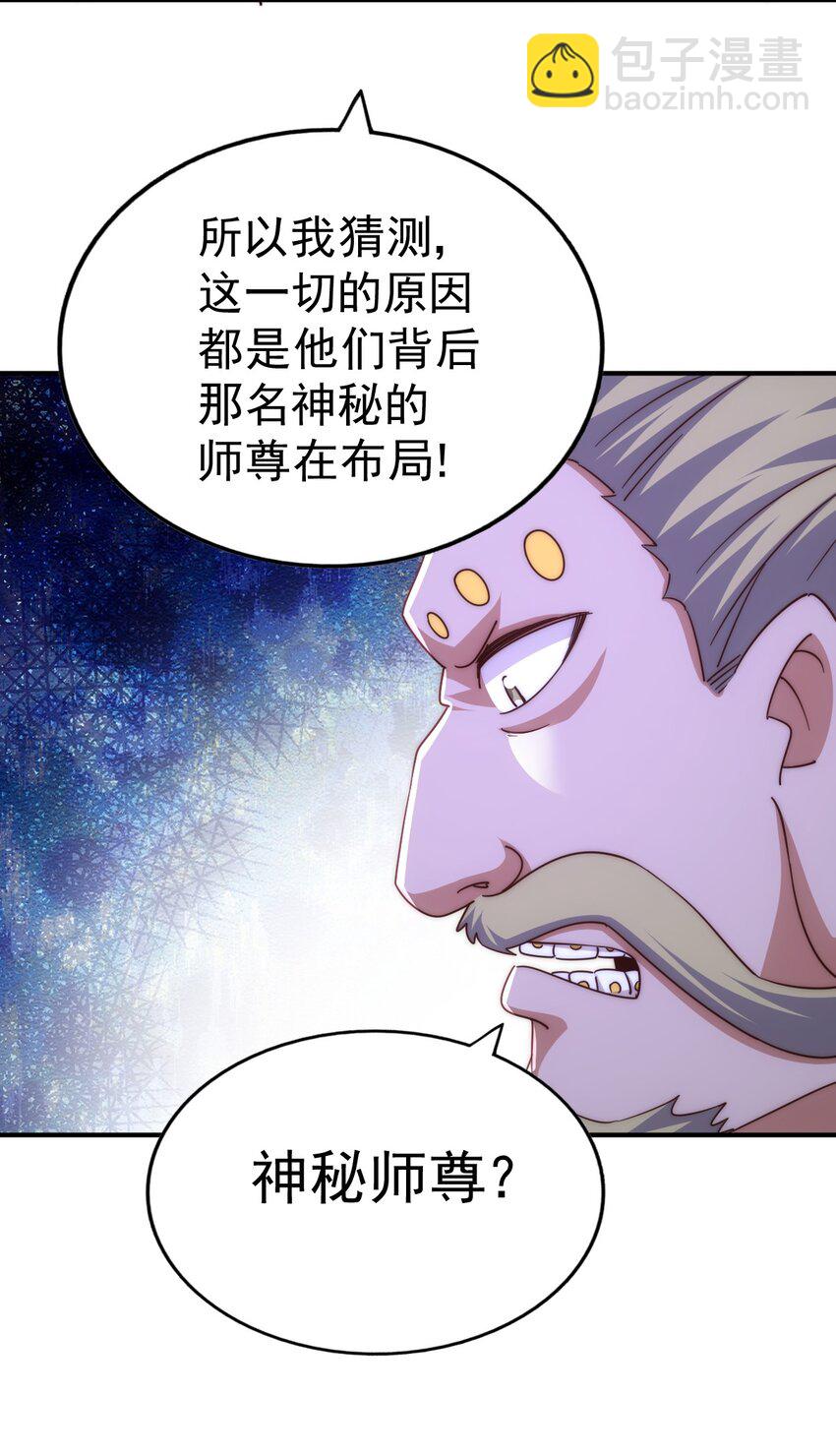 萬人之上 - 第228話 求你做我們的洲主！(2/2) - 2