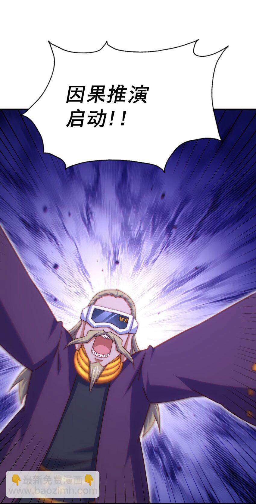 萬人之上 - 第228話 求你做我們的洲主！(2/2) - 4