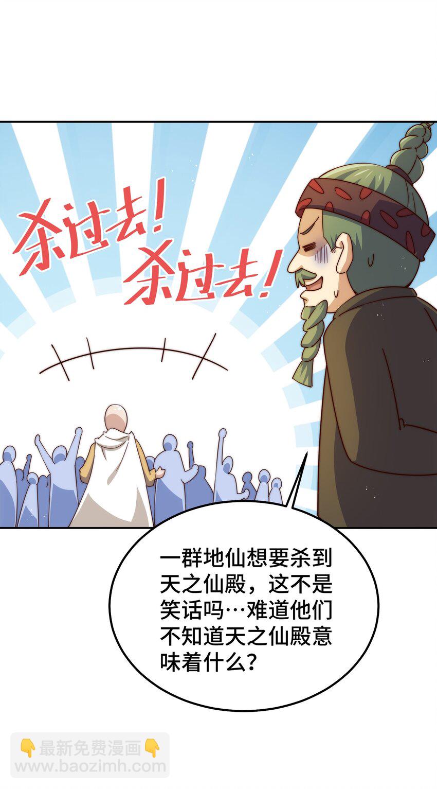 萬人之上 - 第230話 救出雲舞師姐！(1/2) - 3