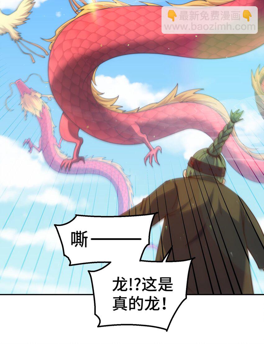 萬人之上 - 第230話 救出雲舞師姐！(1/2) - 6