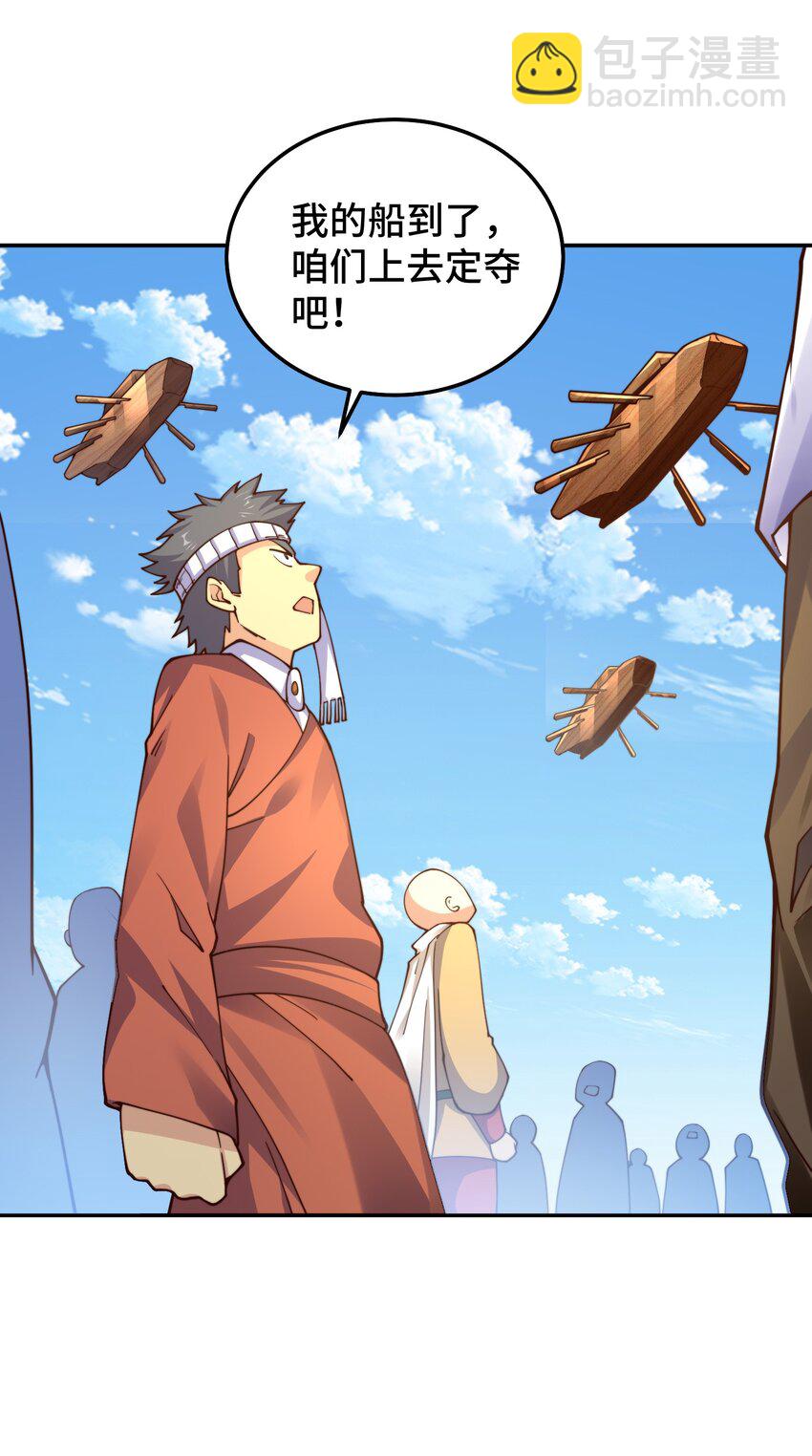 萬人之上 - 第230話 救出雲舞師姐！(1/2) - 7