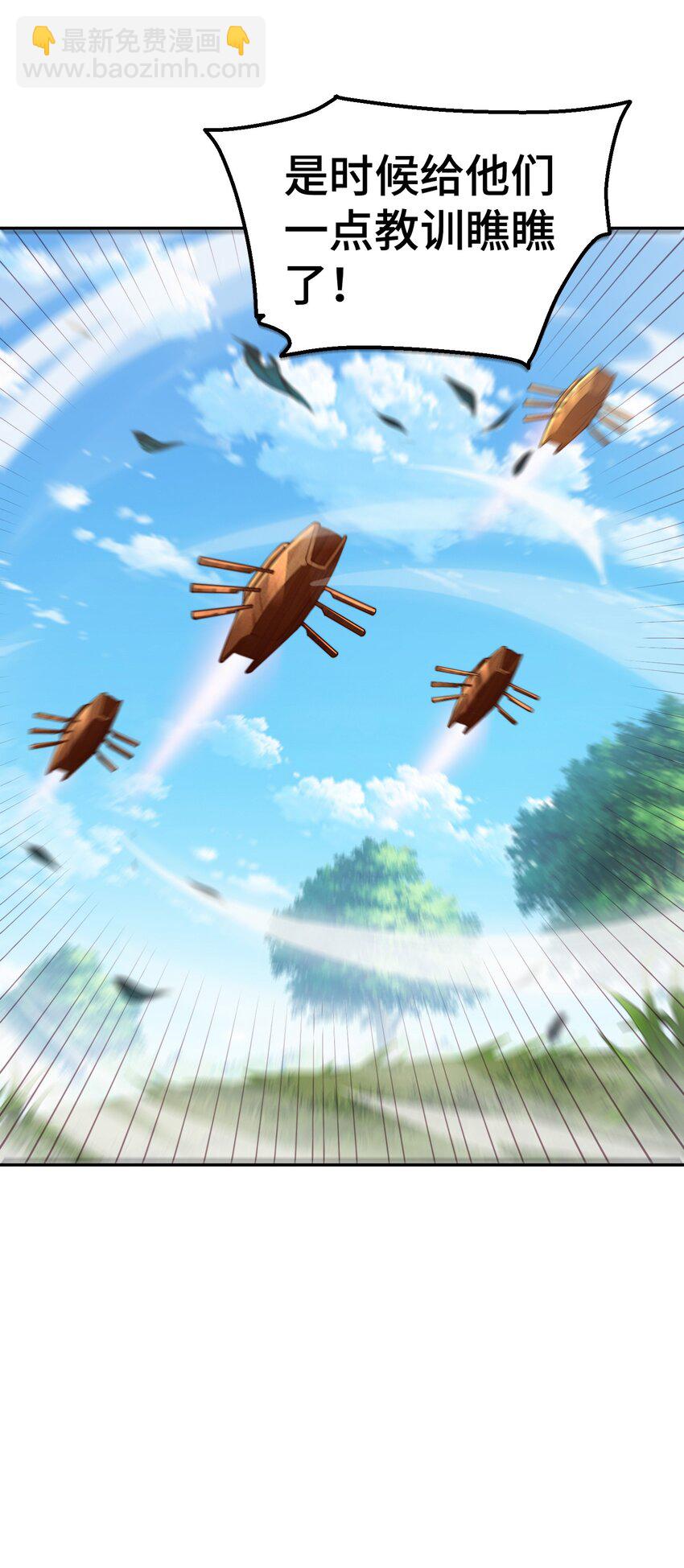 萬人之上 - 第230話 救出雲舞師姐！(1/2) - 5