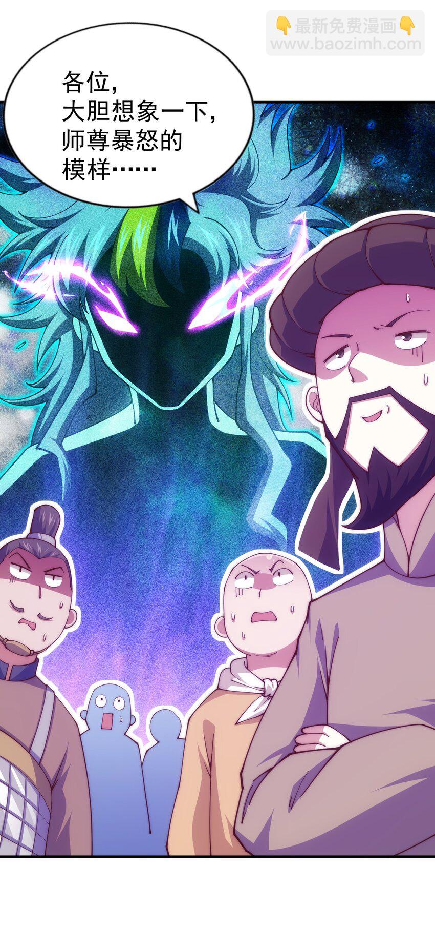 萬人之上 - 第230話 救出雲舞師姐！(1/2) - 2