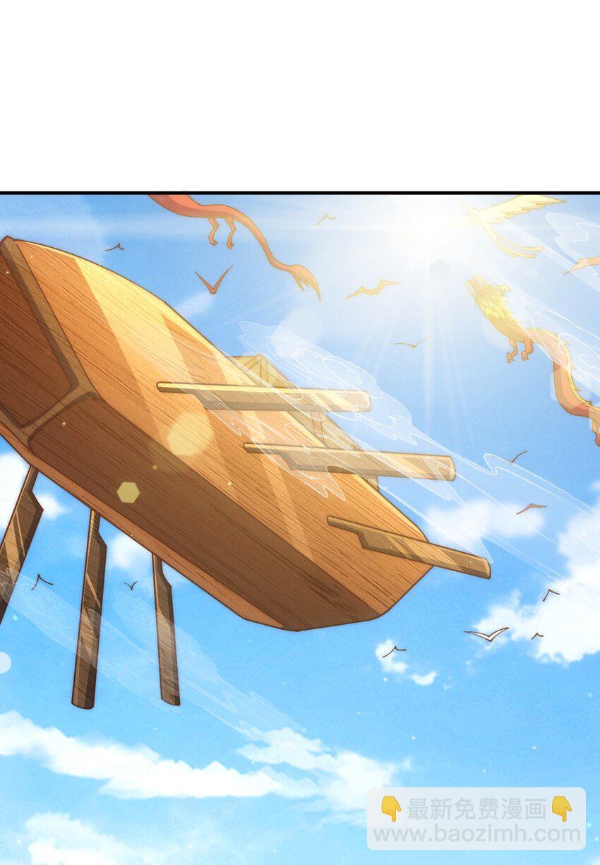 萬人之上 - 第230話 救出雲舞師姐！(1/2) - 4