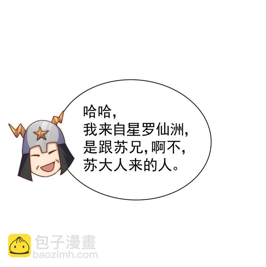 萬人之上 - 第230話 救出雲舞師姐！(1/2) - 7