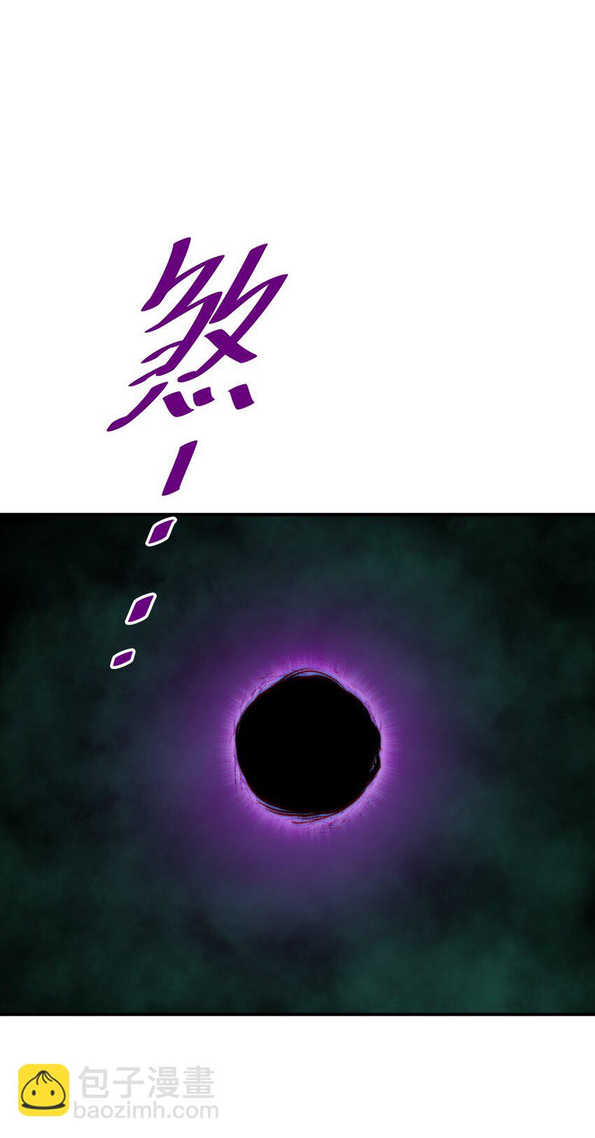 萬人之上 - 第232話 髏哥來也！(1/2) - 3