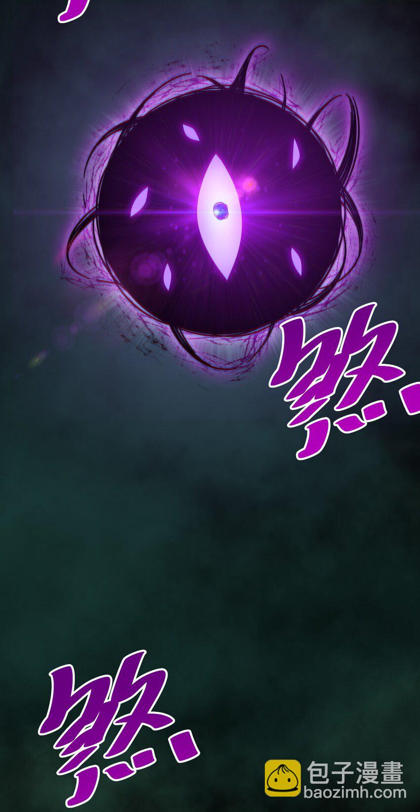 萬人之上 - 第232話 髏哥來也！(1/2) - 8