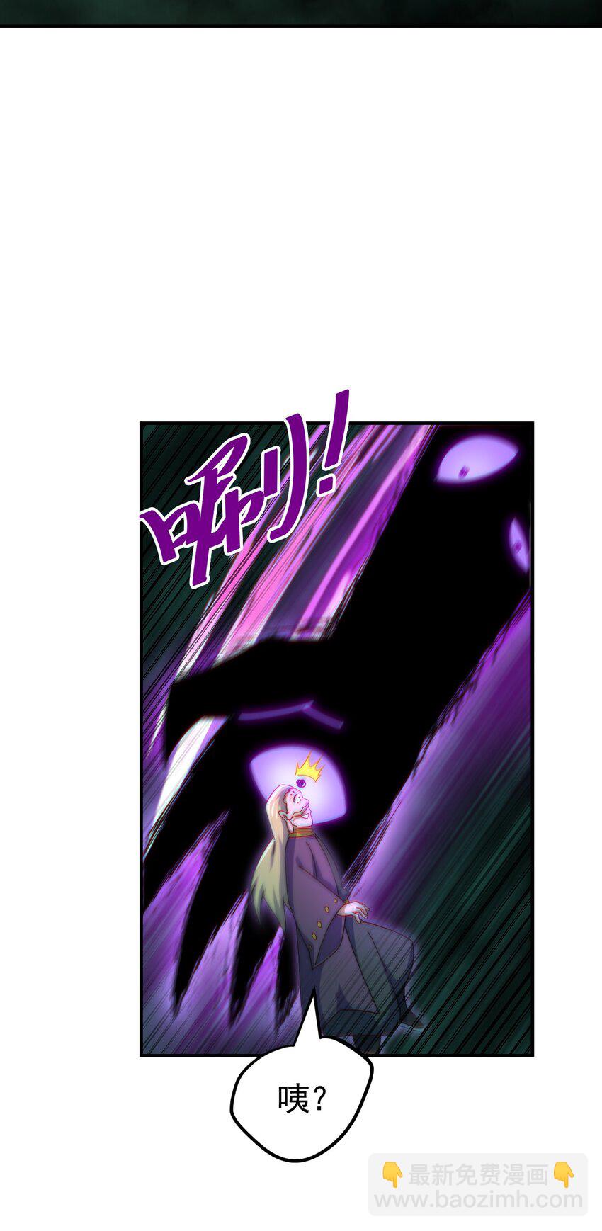 萬人之上 - 第232話 髏哥來也！(1/2) - 1