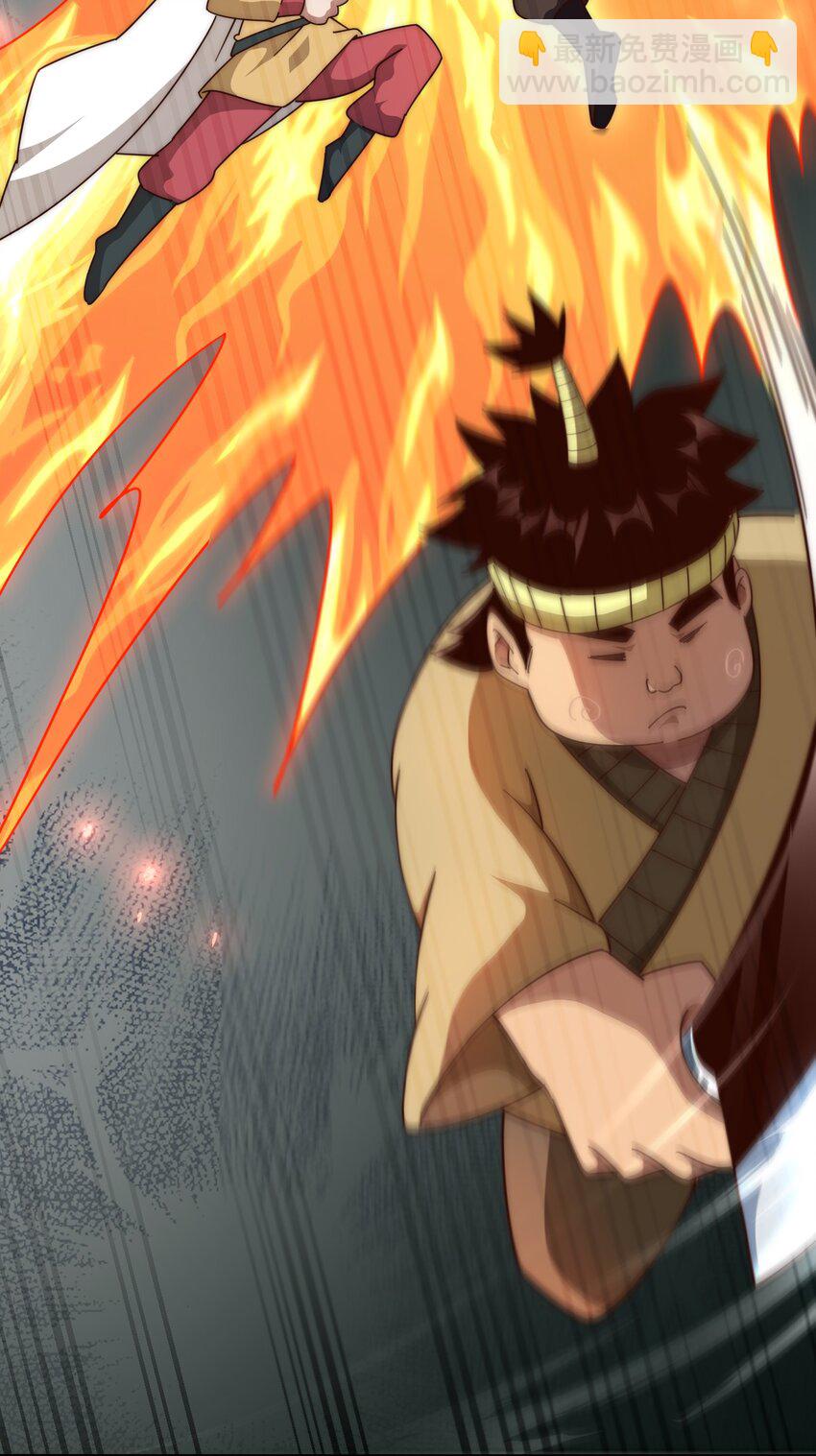 萬人之上 - 第232話 髏哥來也！(1/2) - 8