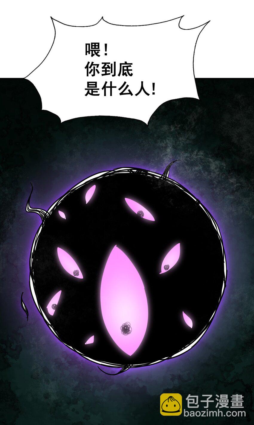 萬人之上 - 第232話 髏哥來也！(1/2) - 6