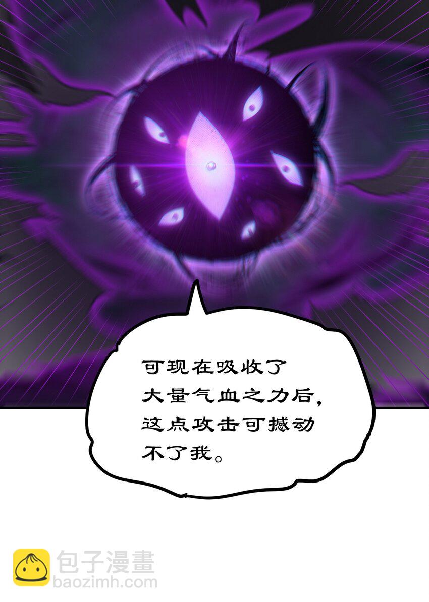 萬人之上 - 第232話 髏哥來也！(1/2) - 7