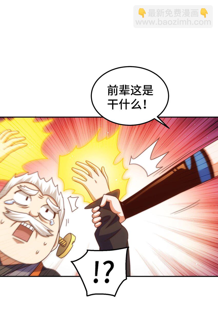 萬人之上 - 第234話 去往粵界(1/2) - 4