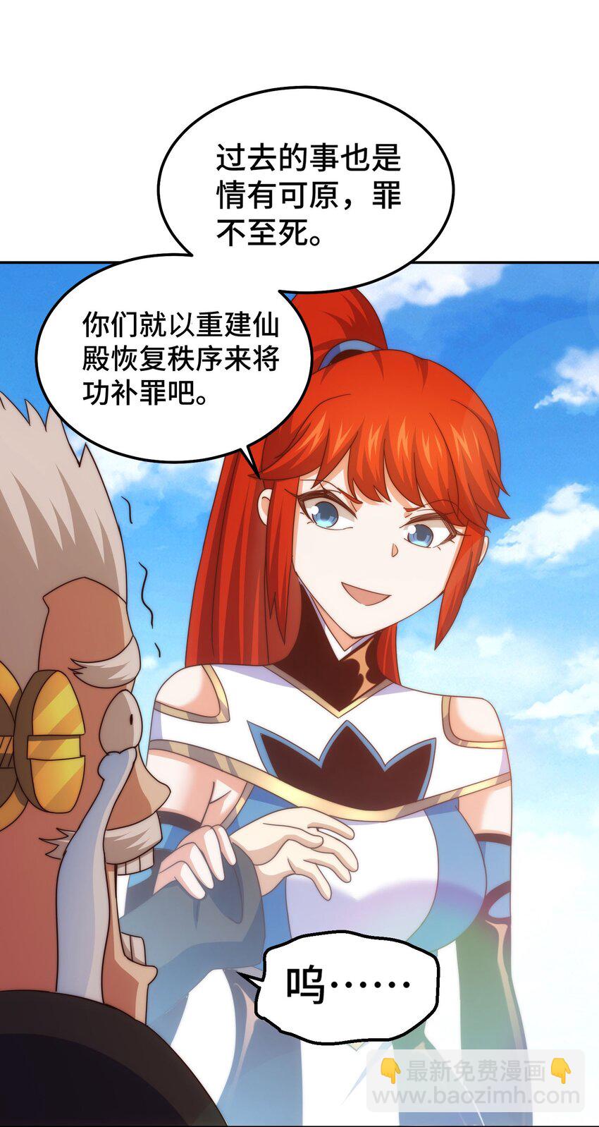 萬人之上 - 第234話 去往粵界(1/2) - 5