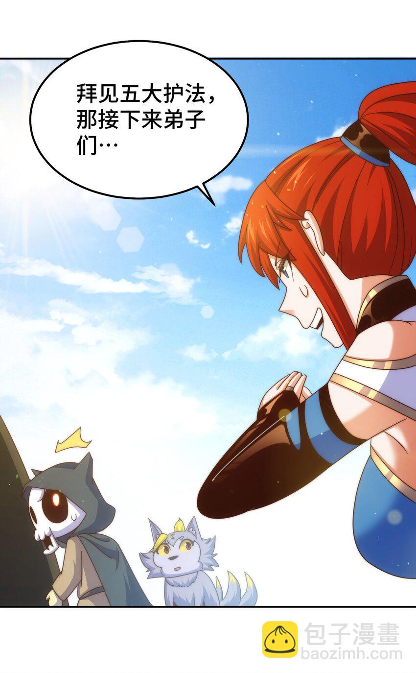 萬人之上 - 第234話 去往粵界(1/2) - 1