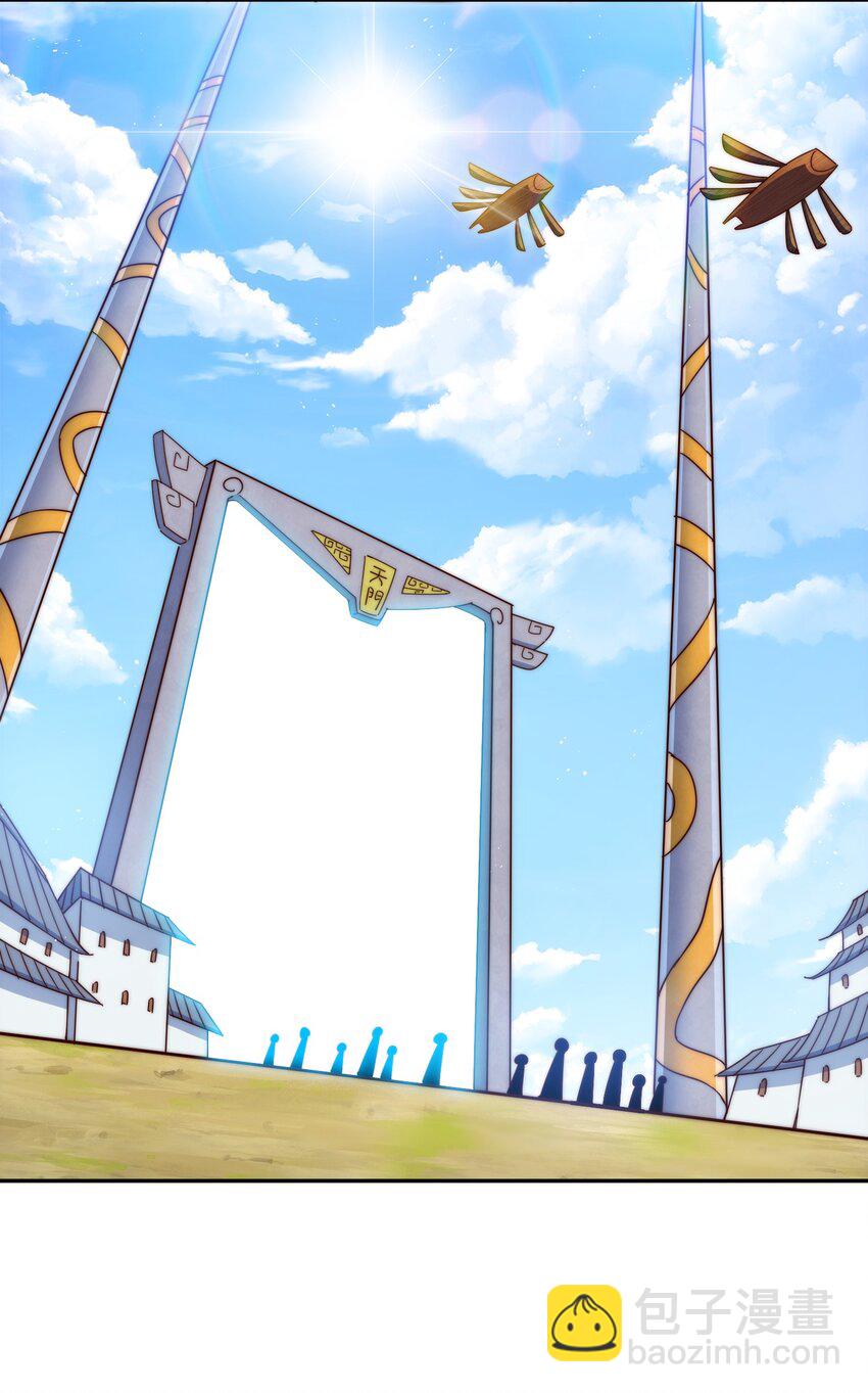 萬人之上 - 第234話 去往粵界(1/2) - 3